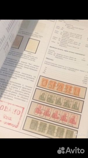 Каталог почтовых марок 1857 - 1940. А. В. Зверев