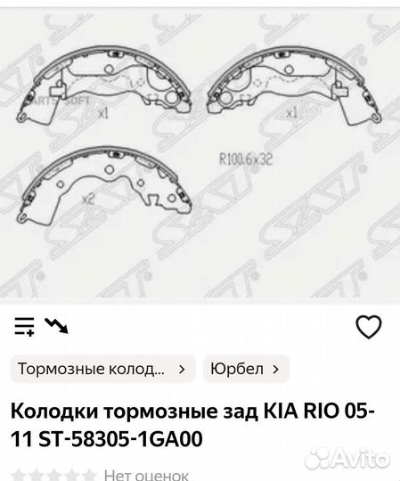 Тормозные колодки kia rio