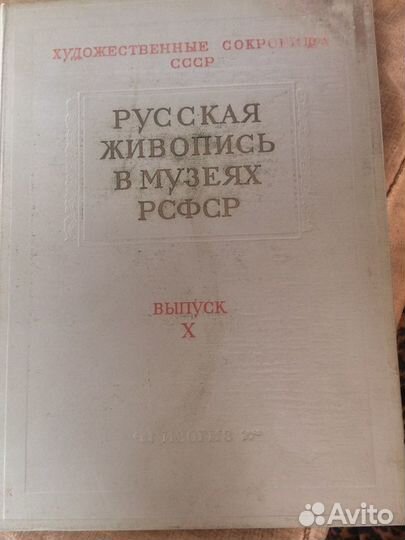Русская живопись большая коллекция