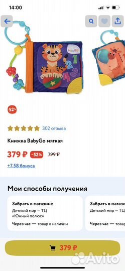 Игрушки погремушки