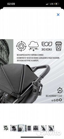 Коляска для двойни или погодок Sweet baby donna