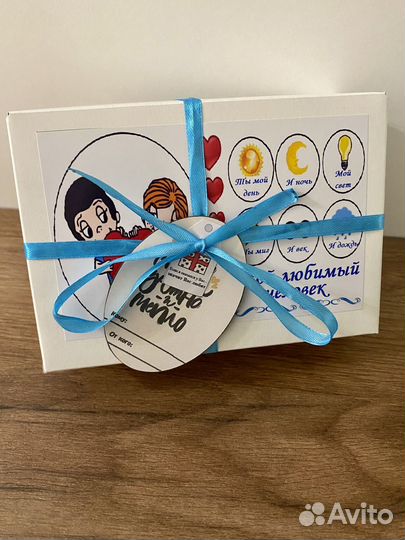 Подарок для любимого парня