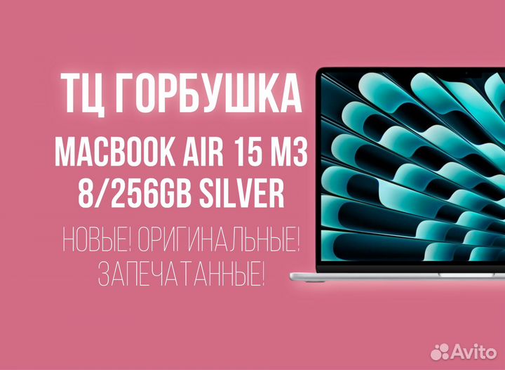 Macbook Air 15 M3 8/256 Gb Silver