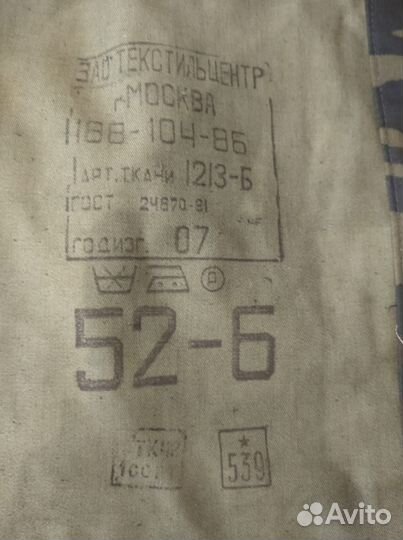 Военная форма