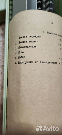 Прибор для вязания машинка Дончанка