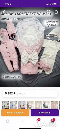 Конверт на выписку зимний