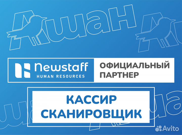 Подработка Кассир Сканировщик Выплаты каждый 3 дня