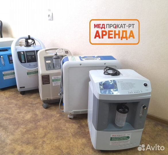 Кислородные концентраторы