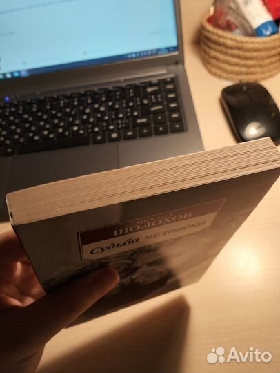 Михаил Шолохов Судьба человека