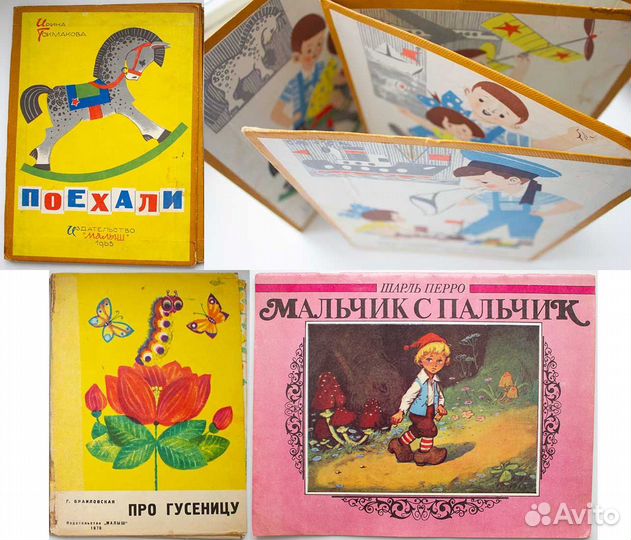Детские тонкие книги СССР для малышей