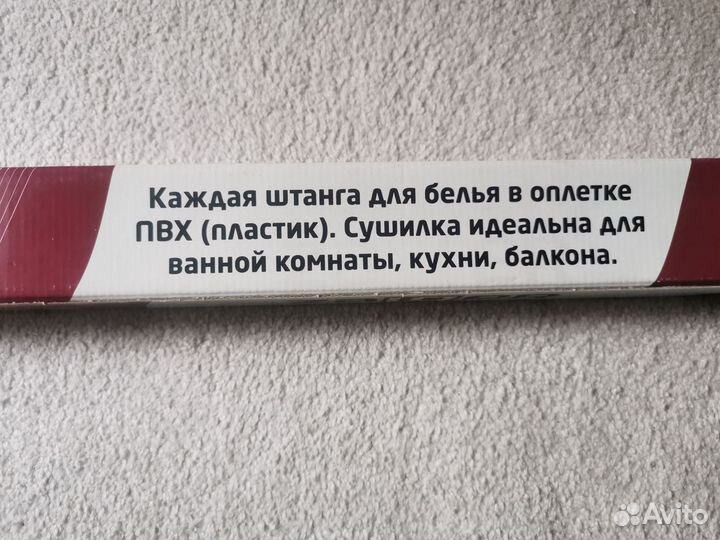 Сушилка для белья потолочная