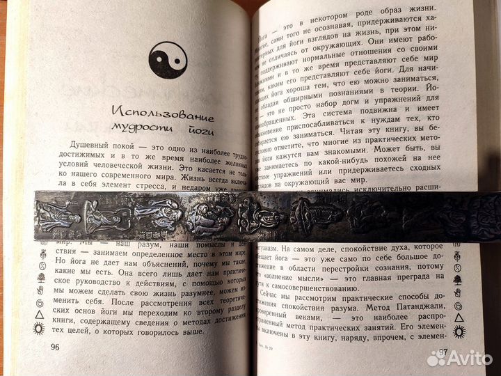 Основы Йоги