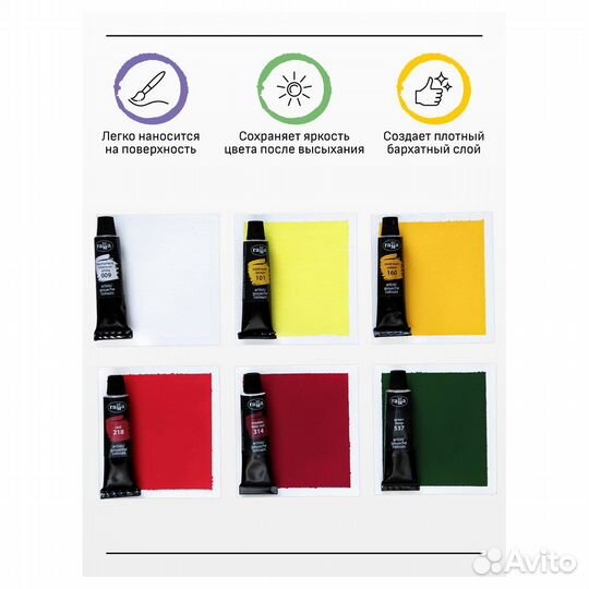 Гуашь художественная Гамма 