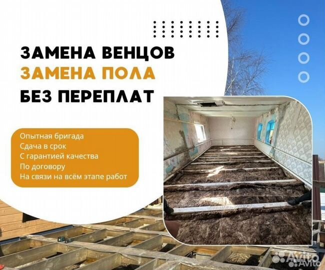 Ремонт деревянных полов и замена лаг с утеплением