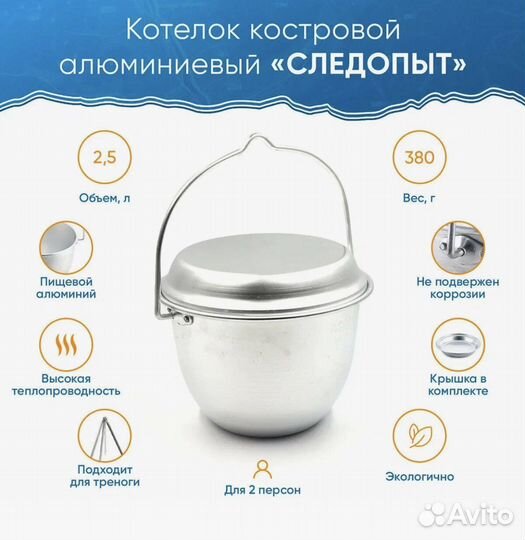 Котелок костровой с крышкой сковородкой 2.5л