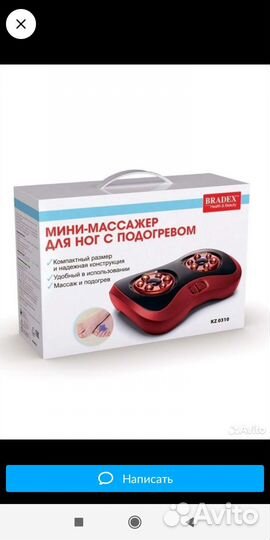 Массажер для ног