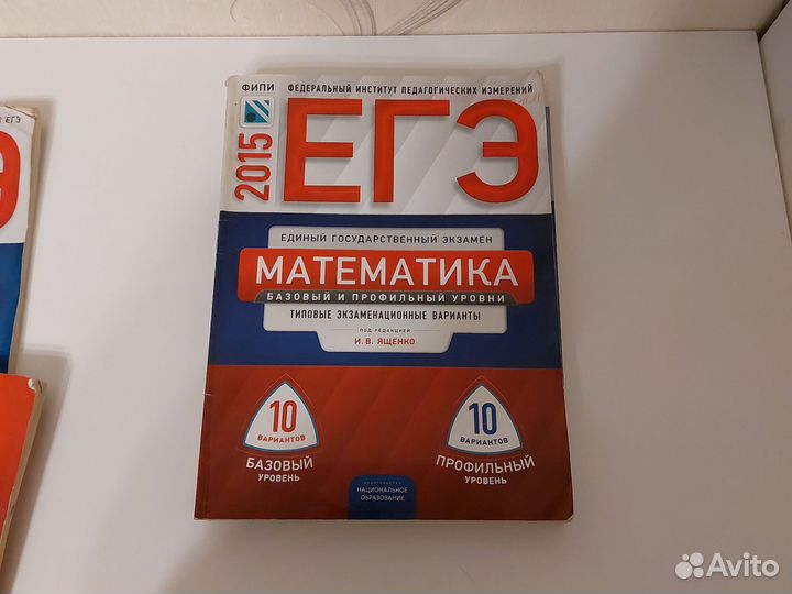 ЕГЭ математика