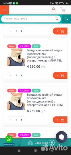 Воротник шейный бандаж 