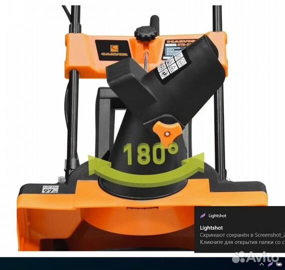 Снегоуборщик электрический 2300Вт