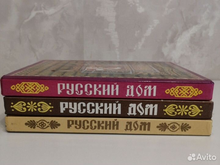 Русский дом