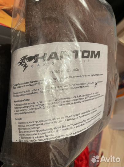 Пульт -подушка для телевизора