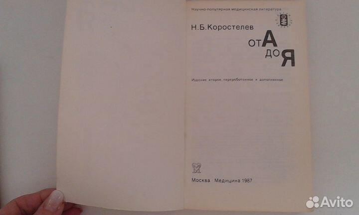 Книги Медицина