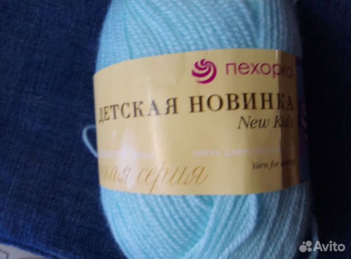 Пряжа для вязания