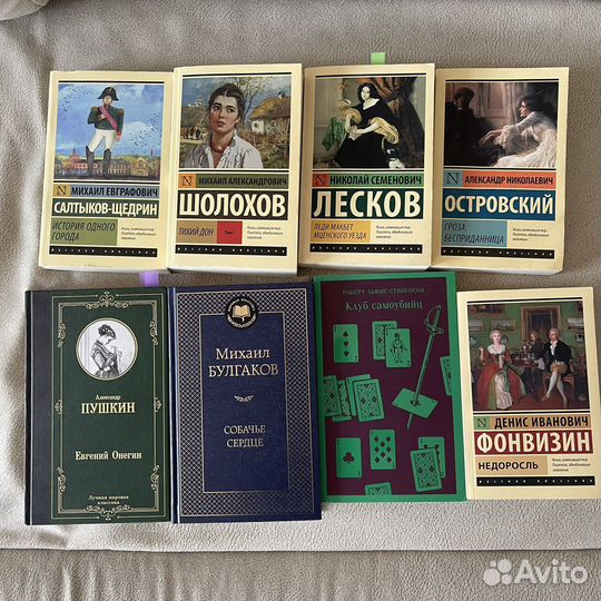 Классическая литература