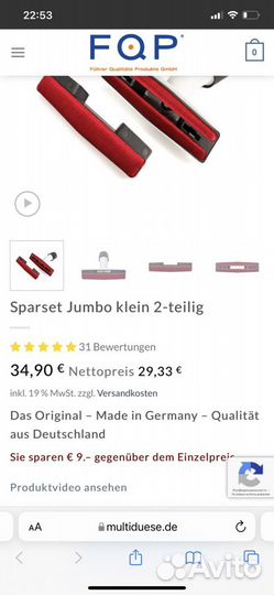 Насадки на пылесос FQP Германия original