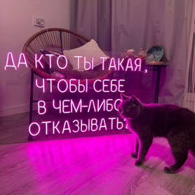 Неоновая вывеска