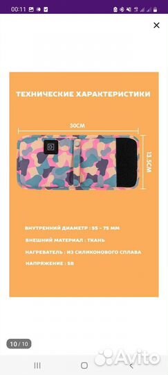 Подогреватель для бутылочек usb