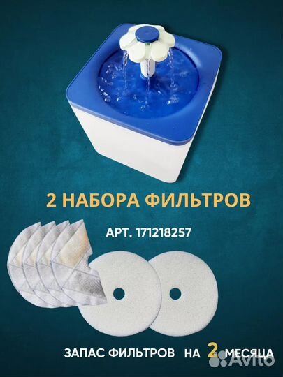 Автоматическая поилка для кошек и собак