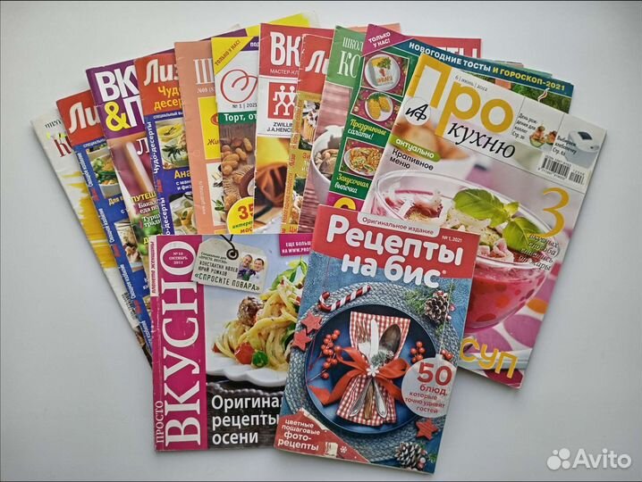 Журналы по кулинарии пакетом
