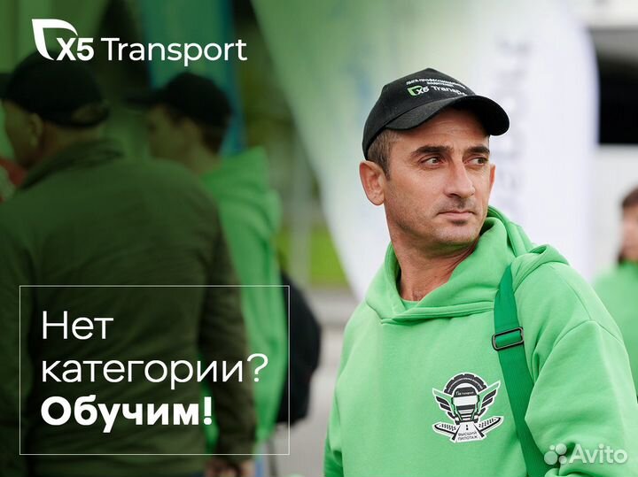 Водитель категории С (Казань)