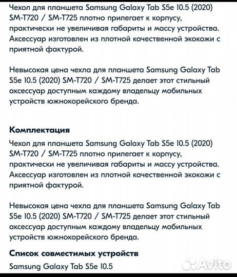 Чехол для планшета Samsung Galaxy Tab S5e 10.5