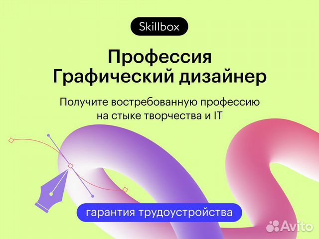 Проект моя будущая профессия графический дизайнер Профессия графический дизайнер: кто это, отзывы, где учиться, чем занимается, ка