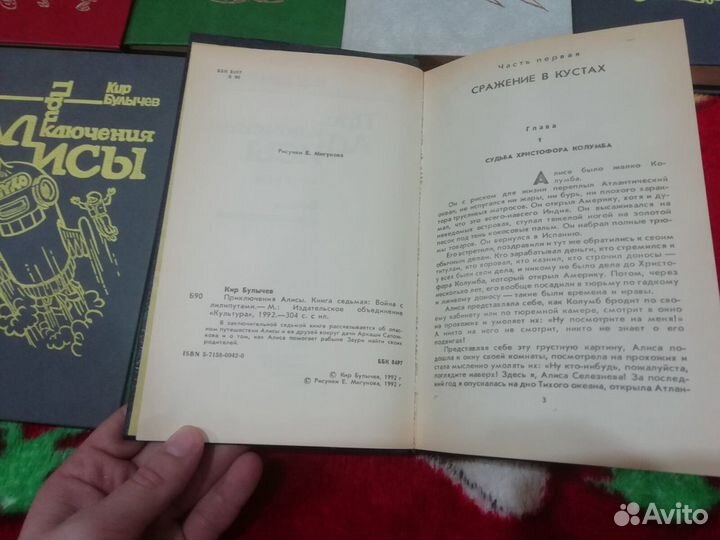 Кир Булычев приключения алисы