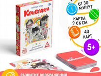 Настольная игра «Кривляки», 40 карточек