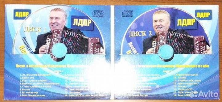 Компакт диски аудио CD с песнями Жириновского