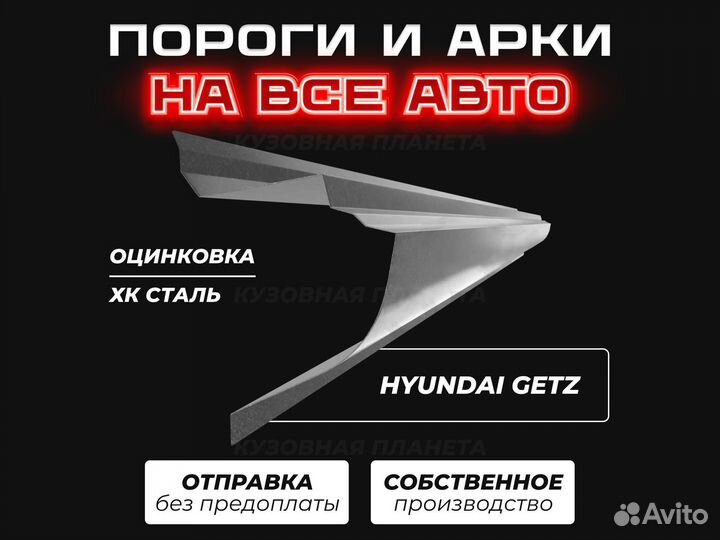 Пороги Nissan Almera N16 ремонтные кузовные