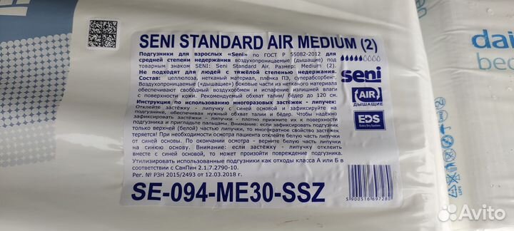 Подгузники для взрослых м 30шт