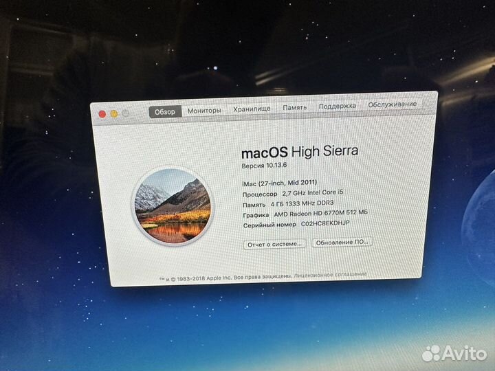 Apple iMac 27 2011 a1312