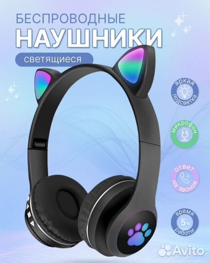 Наушники с ушками Cat