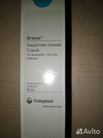 Brava спрей защитная плёнка