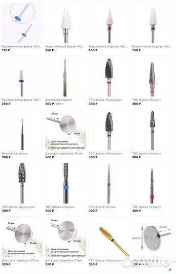 Фрезы для маникюра