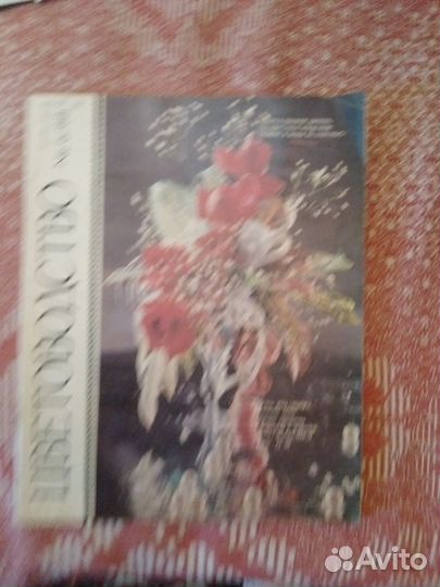 Журналы 80 2000 годов