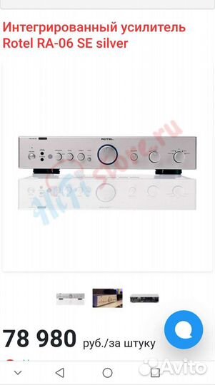 Усилитель rotel ra 06