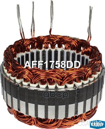 AFF1758DD Статор генератора AFF1758DD Krauf