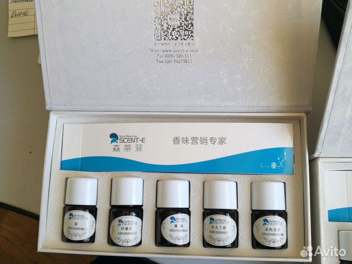 Ароматизатор для дома