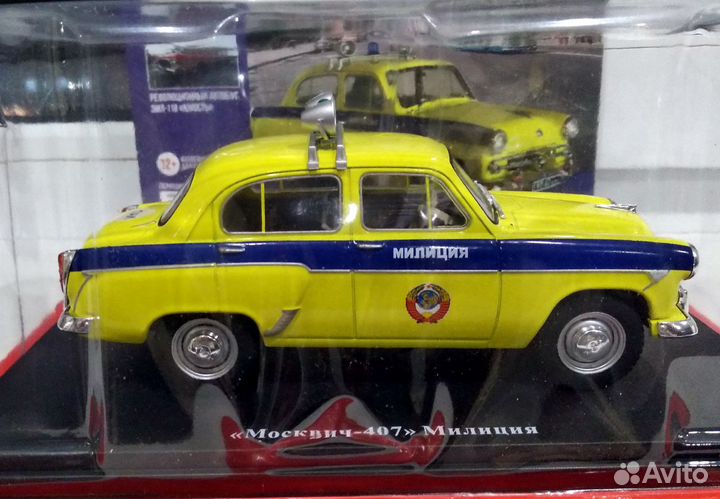 Легендарные советские автомобили Москвич-407 Ашет